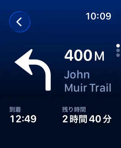 John Muir Trail で 0.2 miles 先の左折を示す、深いブルーのターンバイターン画面