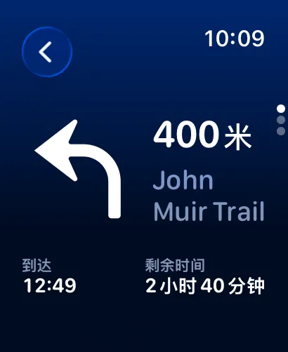 深蓝色逐向导航指引界面，显示在 John Muir Trail 上还有 0.2 miles 即将向左转