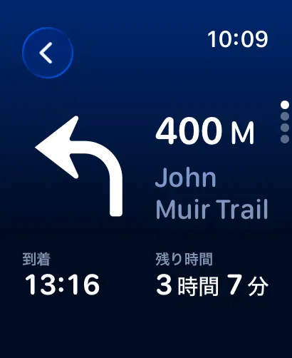 John Muir Trail で 0.2 miles 先の左折を示す、深いブルーのターンバイターン画面