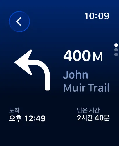 John Muir Trail에서 0.2 miles 앞 좌회전을 보여 주는 짙은 파란색 턴바이턴 화면
