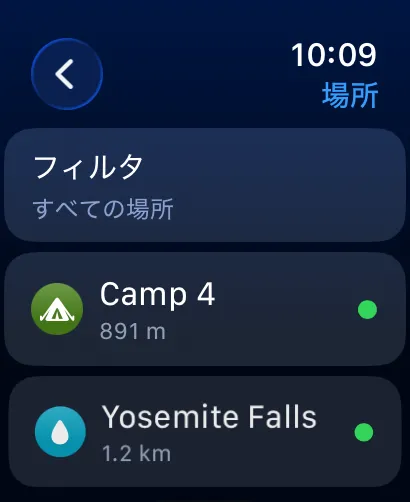 Apple Watch の「場所」リスト。近い順に Camp 4（891 m）と Yosemite Falls（1.2 km）が並んでいる